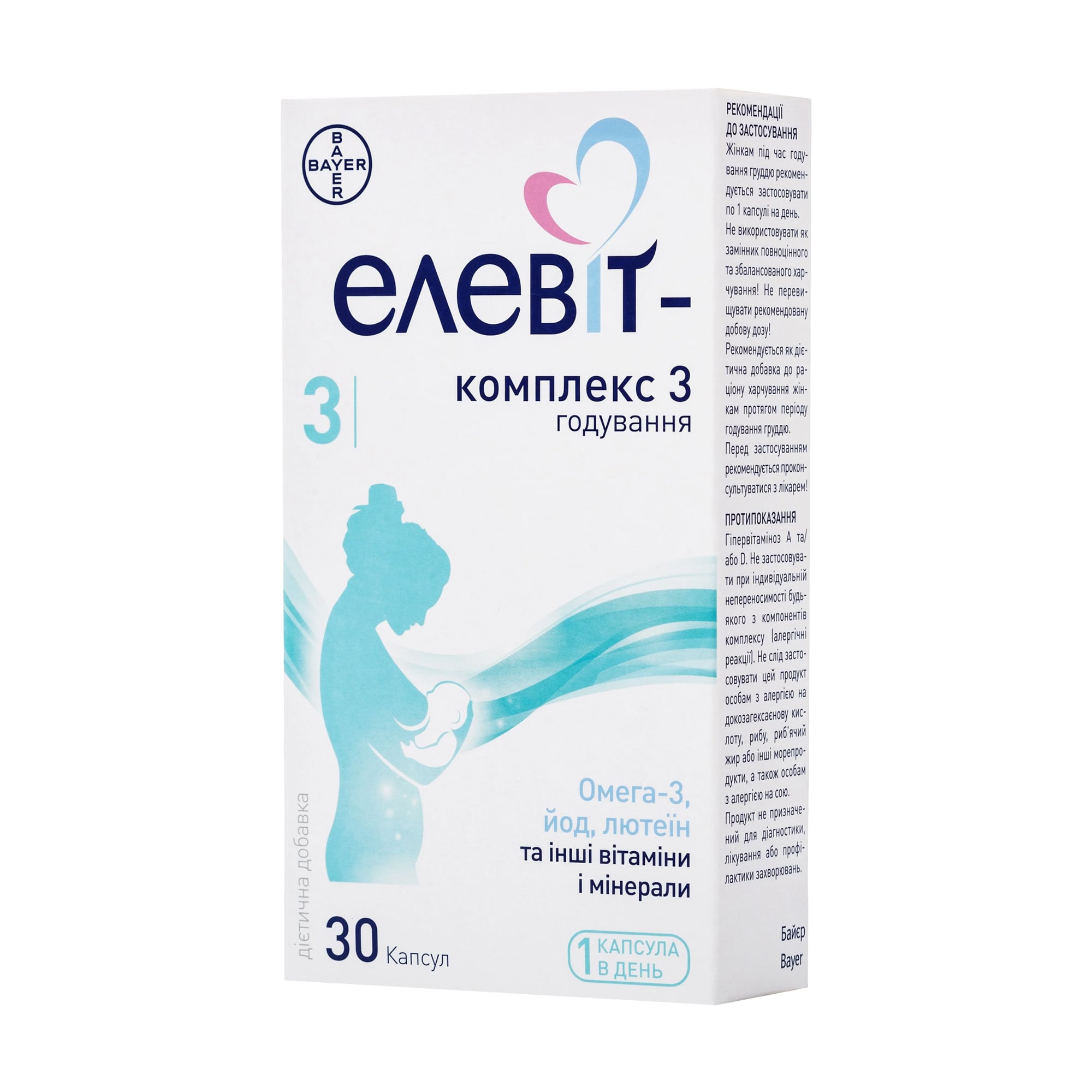 Уцінка! Комплекс годування Елевіт 3, 30 капсул